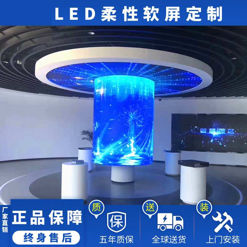 led柔性屏软屏 P2P2.5p3软模组弧形屏室内高清全彩异形创意显示屏