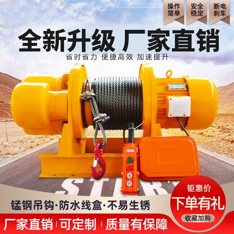 双卷筒卷扬机一吨五吨提升机家用小型电动卷扬机建筑牵引电动葫芦