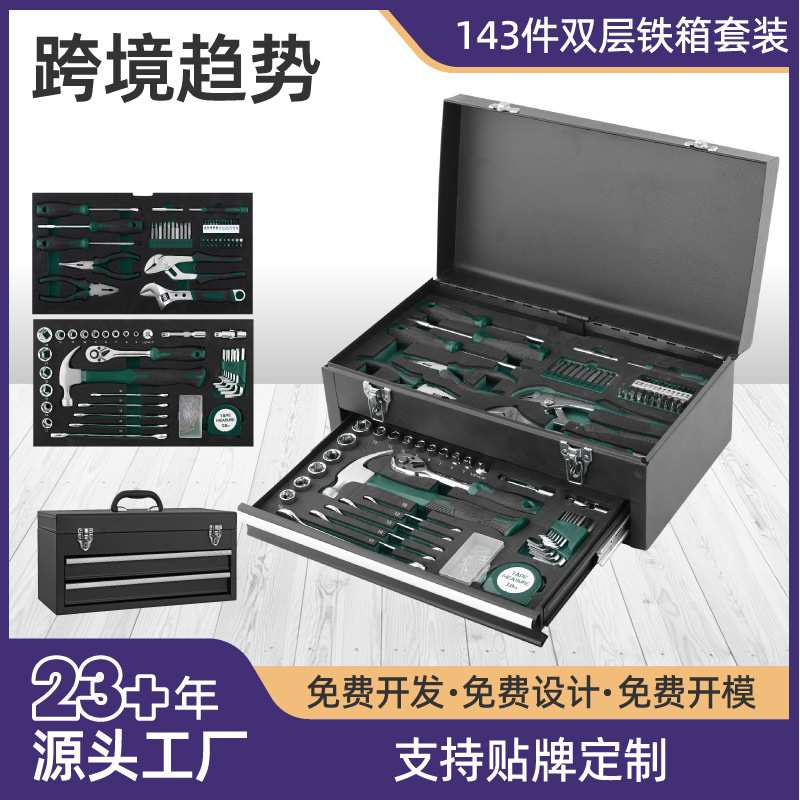 多功能家用铁箱五金工具大全电钻电动工具箱三层家庭装修工具