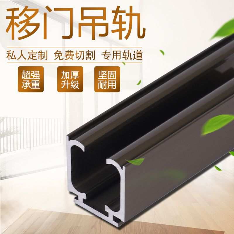厂家直销实木玻璃门折叠推拉门缓冲吊轮专用轨道滑轮吊轨导轨轨道