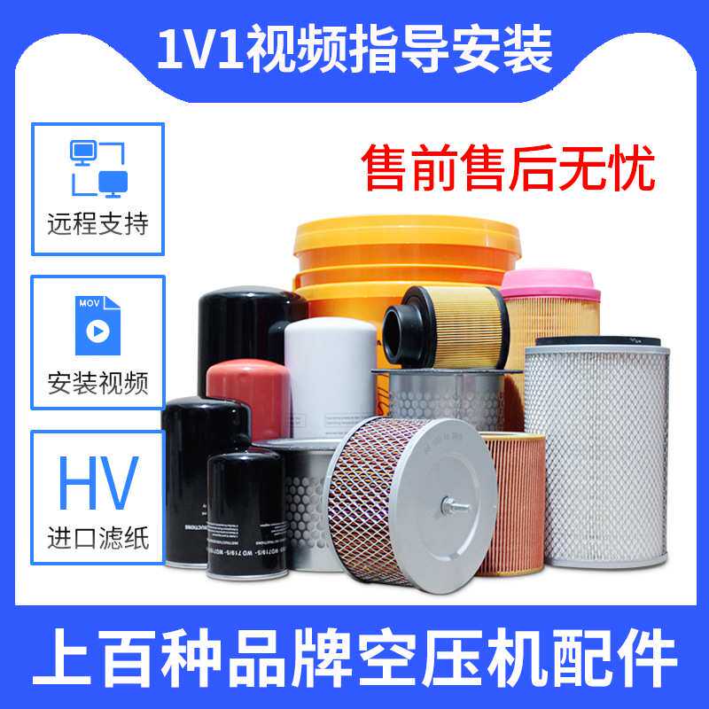 开山空压机保养配件大全三滤空气滤芯过滤器螺杆机油分芯气泵油滤