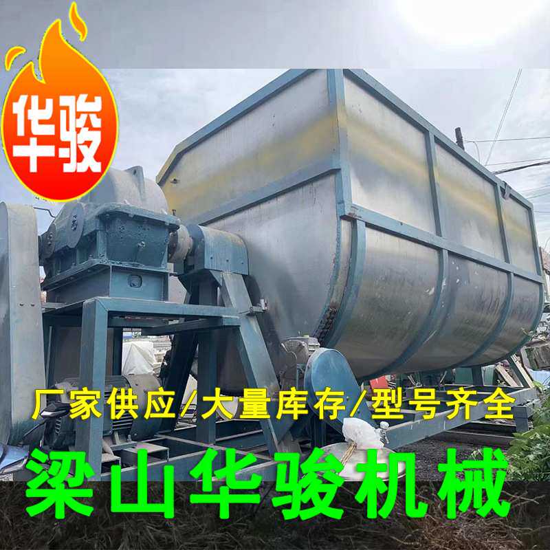 干粉砂浆生产线真石漆搅拌机 桨叶式无尘旋转混合机