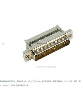 HARTING浩亭 09664286701 D-Sub4 2A37针 公头 连接器 铜合金