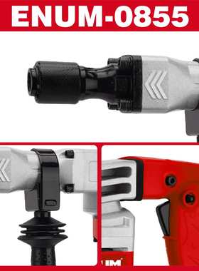 0855红色电镐 大功率 实用性强 专业工具