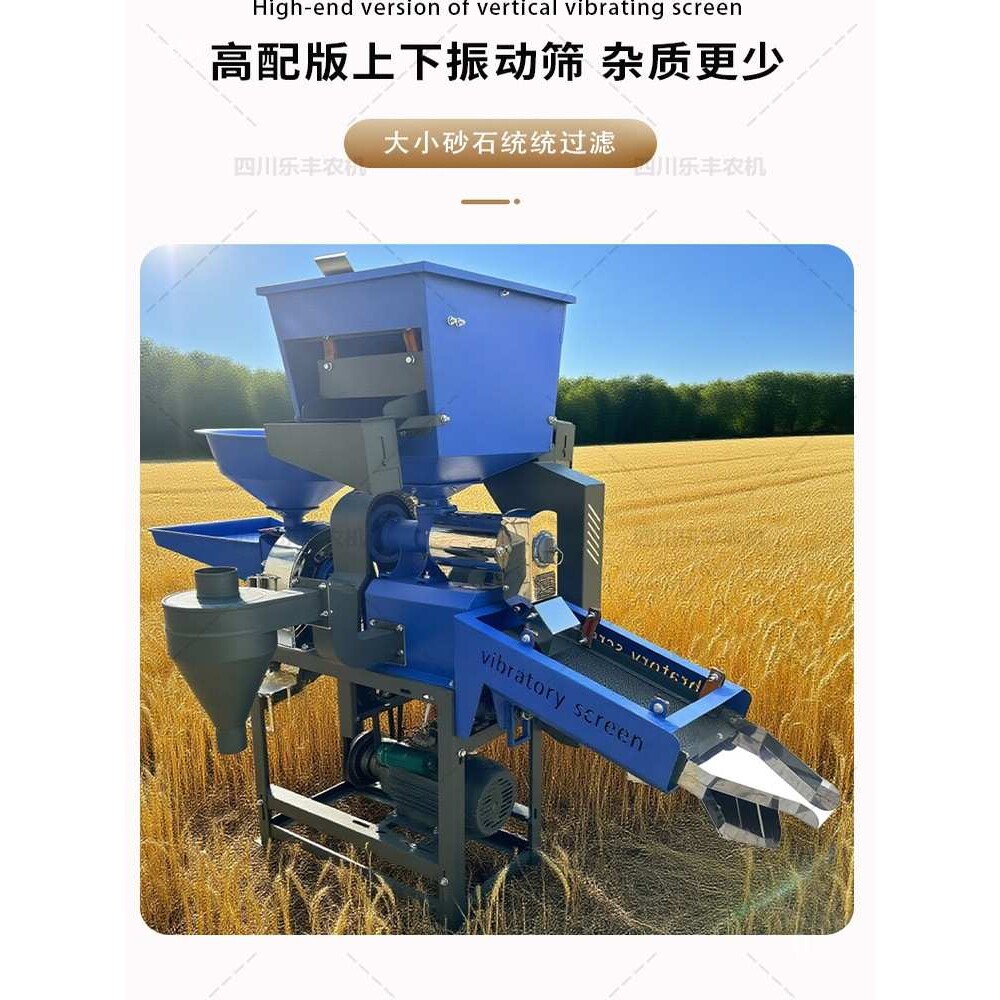 40-21新款碾米粉碎组合机去石除杂打米机家用碾米机多功能剥谷机