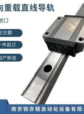 国产径向重载直线导轨副 NR35LR NR45LC NR55LR NR65LR导轨滑块
