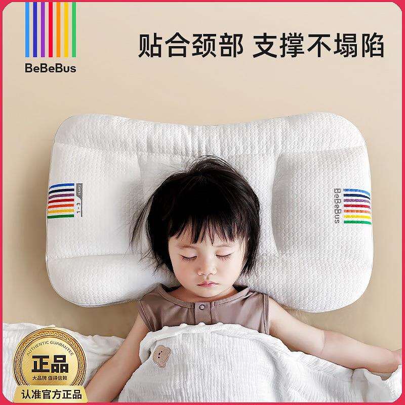 BeBeBus儿童枕头四季通用枕1-3岁以上幼儿园多功能婴儿护脊成长枕