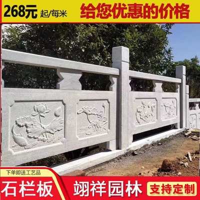 花岗岩石栏杆生产厂家 栏杆栏板石雕石栏杆供应汉白玉旗台护栏