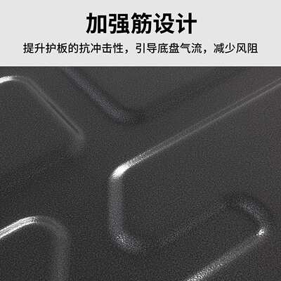 安途固驰25款N7底盘下护板铝镁合金电机电池护板625km/510km续航