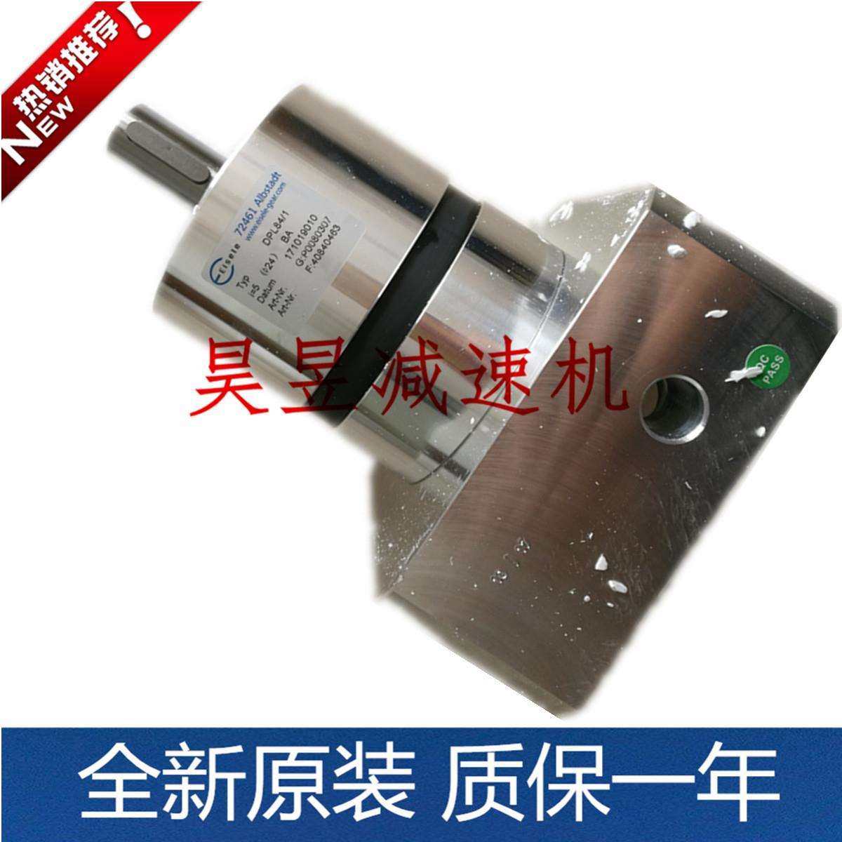 Eisele伺服减速机 DPL84/1 DPL84/2 DPL84/3 行星精密齿轮减速器