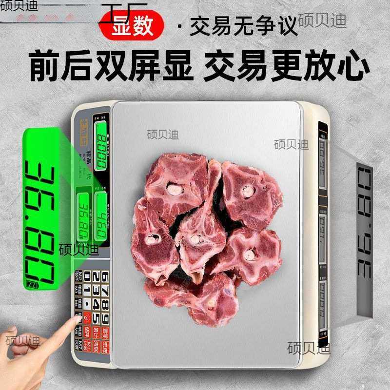 精准电子秤商用50公斤家用称重台秤卖菜水果做生意摆摊30可充电,模玩/动漫/周边/娃圈三坑/桌游,模型制作工具/辅料耗材,淘宝优惠券,粉丝福利购,淘宝优惠卷