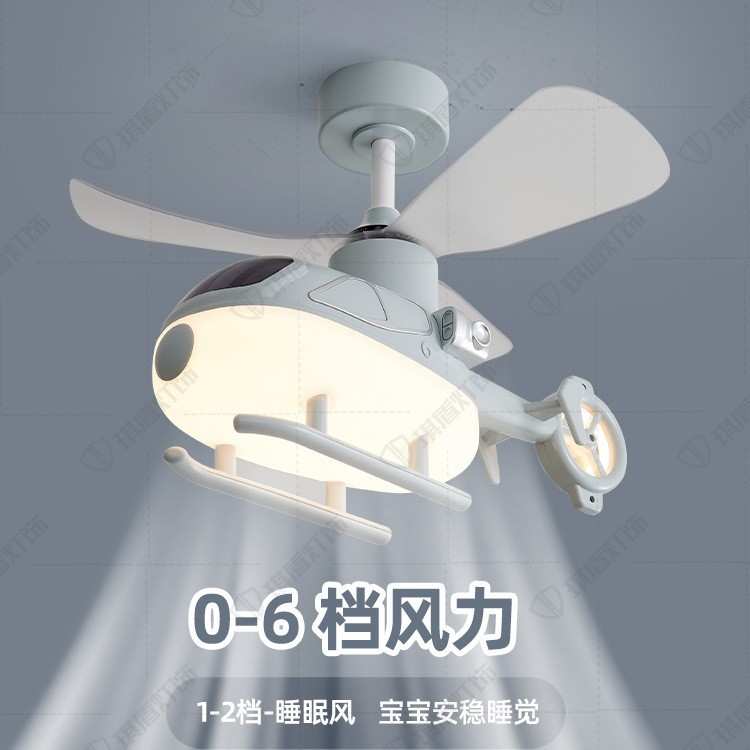 直升机飞机吊灯男孩女孩儿童房电风扇灯护眼防蓝光书房卧室房间灯