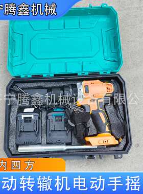 转辙机电动摇把 ZD-9 S700K锂电内四方摇把 两电一充铁路器材摇把