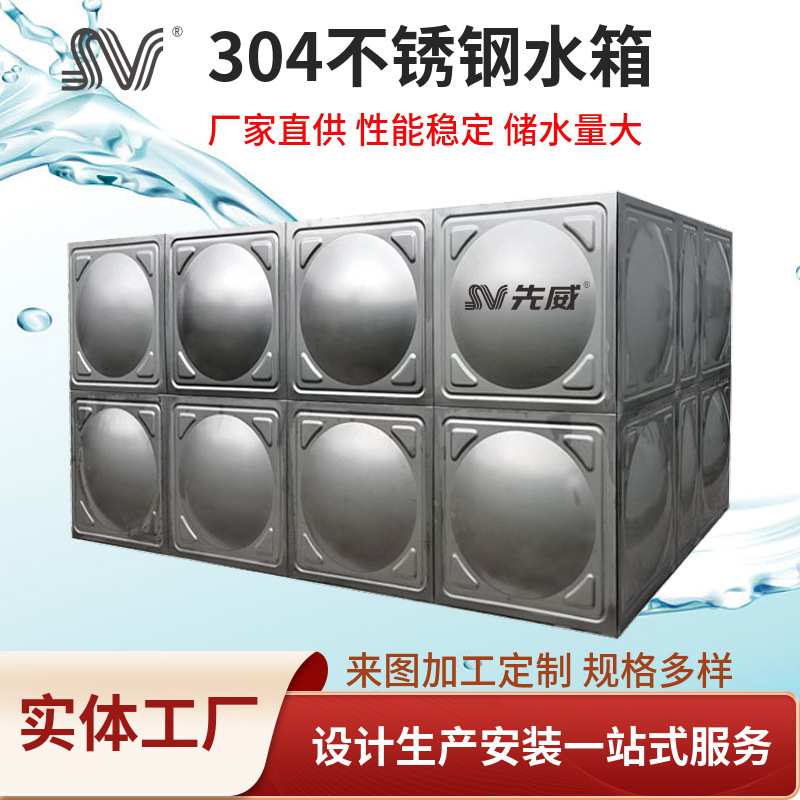 大型水箱制造商 加厚型不锈钢保温水箱储水设备生产