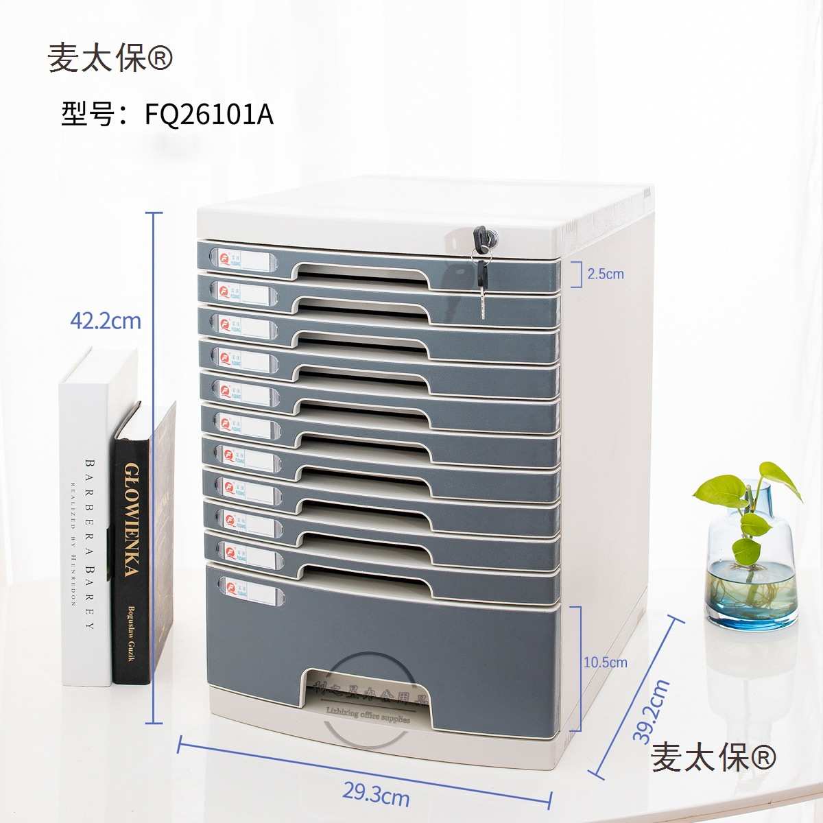 桌面十四层保密A4文件柜带锁抽屉式收纳盒档案柜资料柜储物麦太保