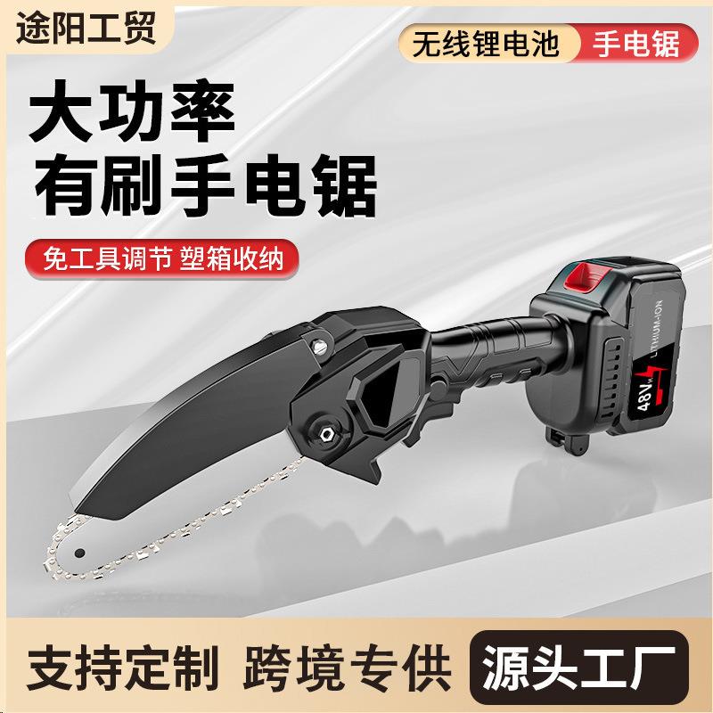 无线锂电便携式手持锂电锯充电式伐木锯树6寸有刷家用户外单手锯