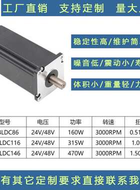 70BLDC高速大扭矩直流电机无刷电机 大功率无刷电机马达