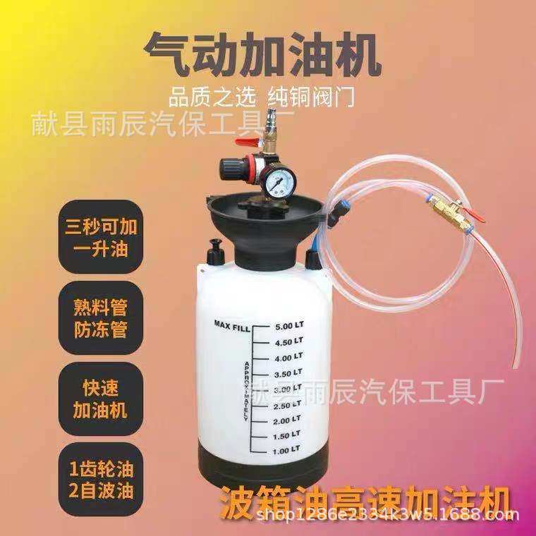 气动齿轮油加油泵注油器 加注器机油汽车波箱油变速箱油加油机