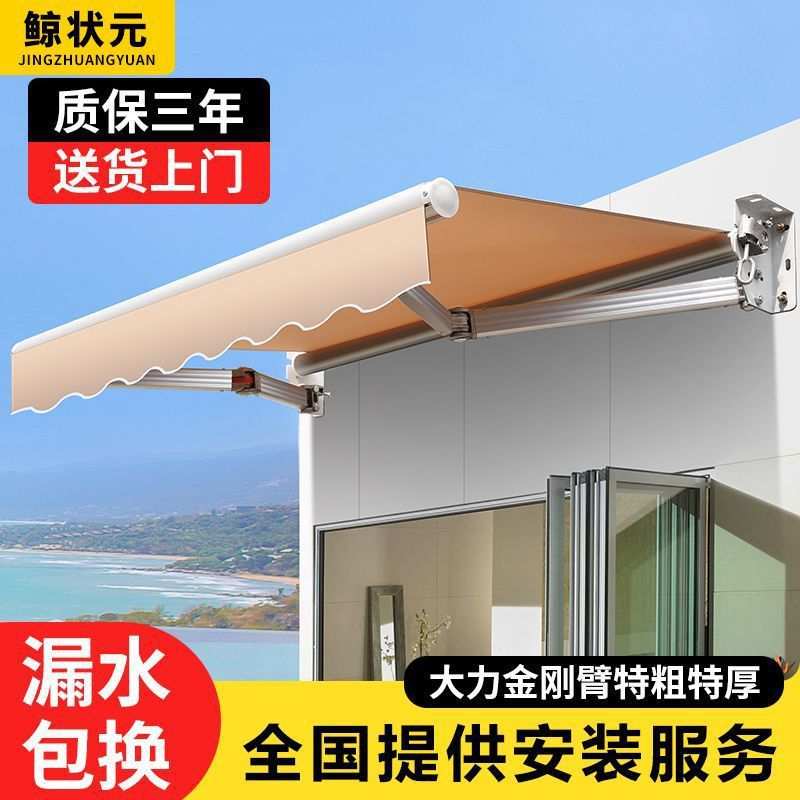遮阳棚伸缩式手摇电动折叠收缩遮阳蓬篷布户外阳台庭院门面遮雨棚