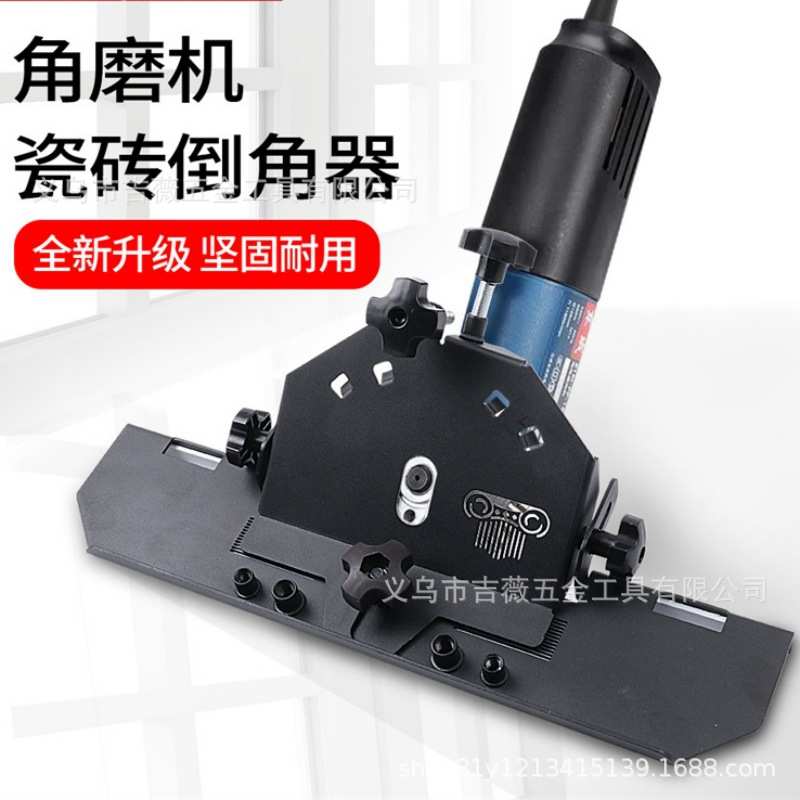 115/125型角磨机瓷砖倒角器瓷砖切45度瓷砖倒角器角磨机倒角神器