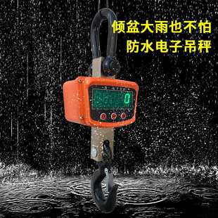 j8挂称吨吨10吊2T1T5防水秤3钩T吊钩称磅kg秤500行车电子吊秤高g3