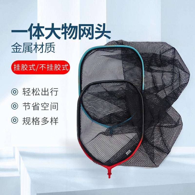 大物金属抄网头加深网兜抄网三角圆形大物海钓跨境铝合金