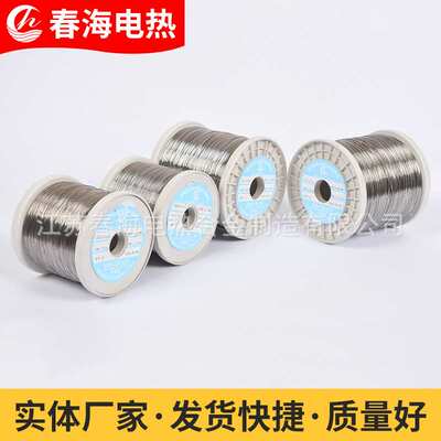 铁铬铝发热丝 OCr27Al7Mo2 0.5mm 电热丝 加热丝电阻丝