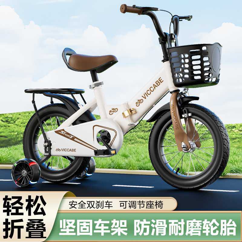 儿童自行车2-3岁5岁6岁9岁小孩脚踏车女孩男孩童车折叠中大童单车