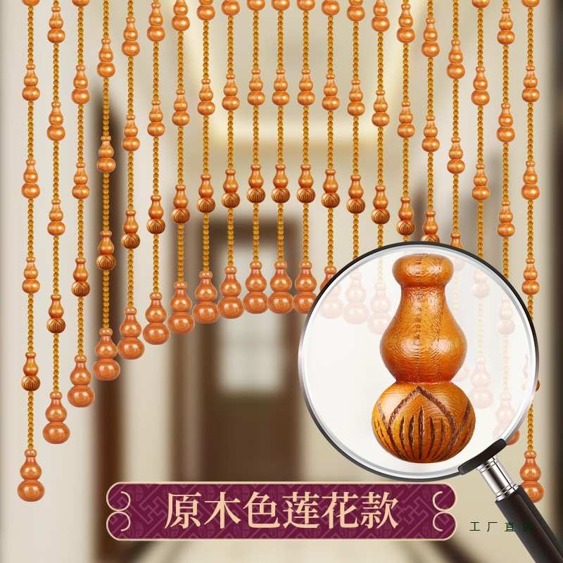 桃木葫芦门帘水晶玻璃珠帘免打孔卧室客厅家用挂帘装饰帘隔断弧形