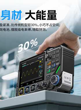 2D15P数字示波器四位半万用表三合一信号发生器FNIRSI菲尼瑞斯