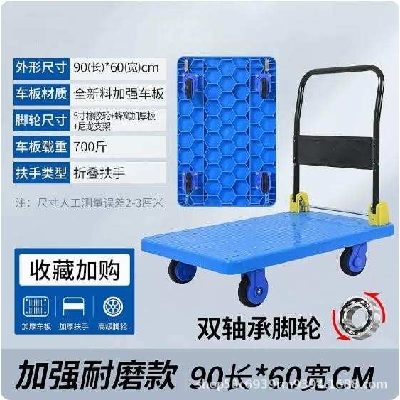 拉货手推车折叠平板车快递小推车搬家板车搬运家用静音拖车四轮车