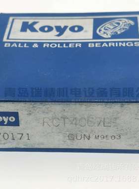 离合器轴承RCT4067L1=NSK:TK40-1B2-NTN:SF0823