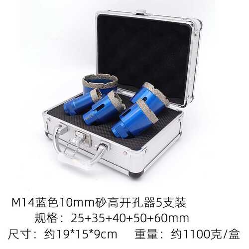 5pcM14钎焊开孔器套装金刚石石材瓷砖打孔角磨机钻头跨境扩孔钻