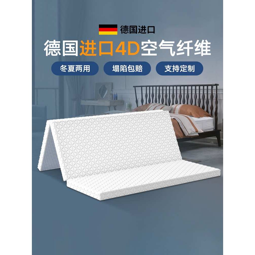 ?4D空气纤维床垫3d榻榻米折叠拆洗透气进口偏硬护腰1.5米1.8m定