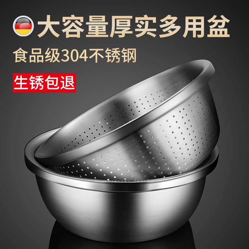 食品级304不锈钢盆子套装加厚家用厨房打蛋和面洗菜沥水篮漏
