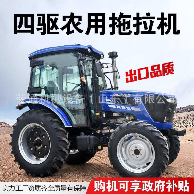 农用微耕机四轮拖拉机柴油水旱田两用四驱犁地履带开沟旋耕一体机