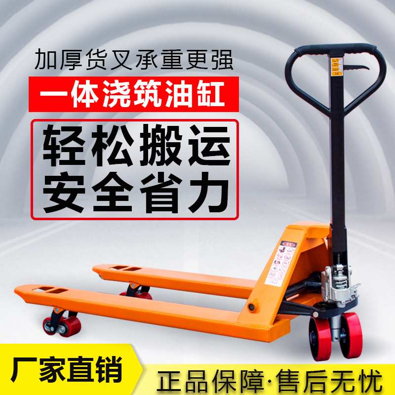 小型手动液压叉车装卸搬运车升降推车地牛2吨3吨托盘车油压升高车