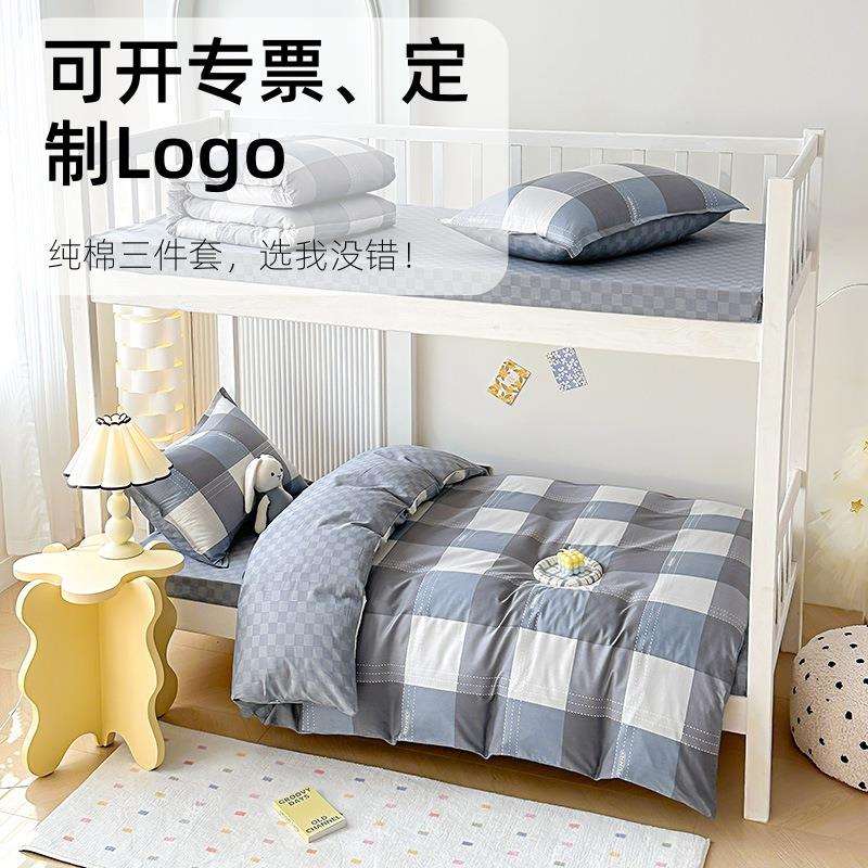 学生纯棉三件套被褥全套宿舍床上用品全套装0.9m床六件套褥子被子