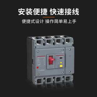CDM3LS新领航者塑壳漏电断路器4P漏电保护空气开关63A-630A
