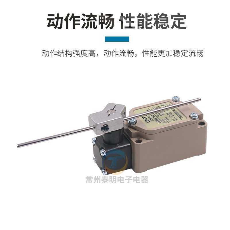 昌得CNTD行程开关微动开关CWLCL限位器自复位长杆可调节220v控制