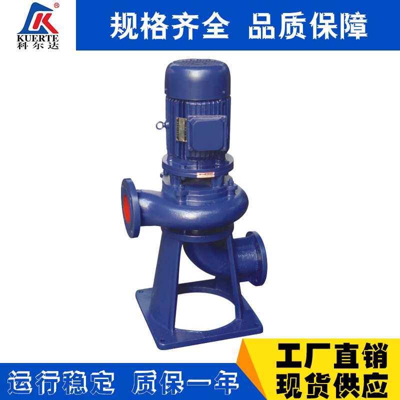 直立式排污泵LW型污水抽水泵立式管道排污泵污水处理排水泵