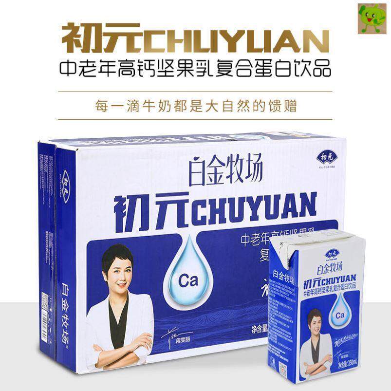 初元白金牧场中老年坚果乳250ml整箱牛奶补钙复合蛋白饮中秋送礼