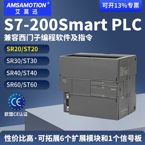 适用西门子S7-200SmartPLC控制器
