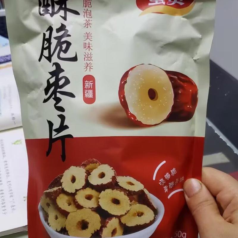 蜜赞新疆灰枣片大包装香酥干脆片干吃无核红枣片泡茶水大枣圈零食