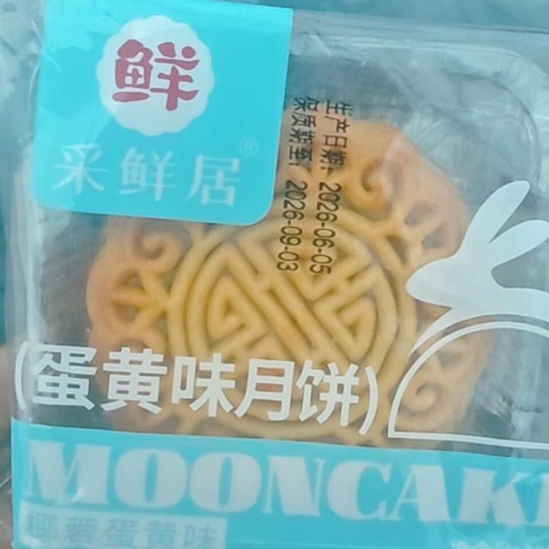 蛋黄大月饼广式莲蓉蛋黄豆沙蛋黄中秋月饼糕点点心零食