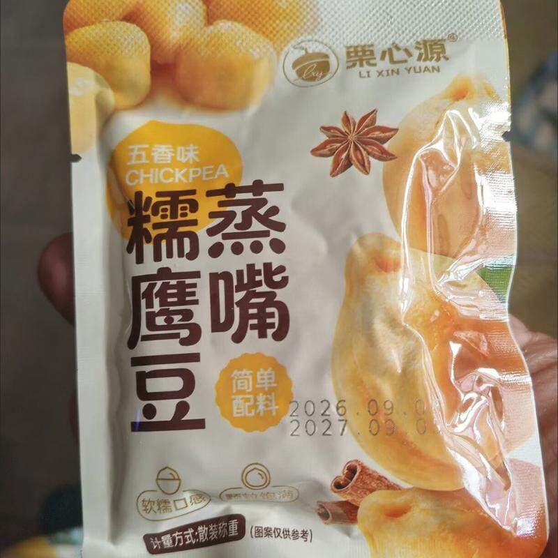 栗心源糯蒸鹰嘴豆新疆大颗粒即食软糯低脂饱腹解馋休闲小零食
