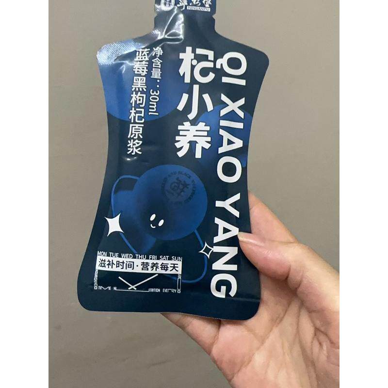 蓝莓黑枸杞原浆30ml青海黑枸杞果汁蓝莓饮料原浆液含花青素