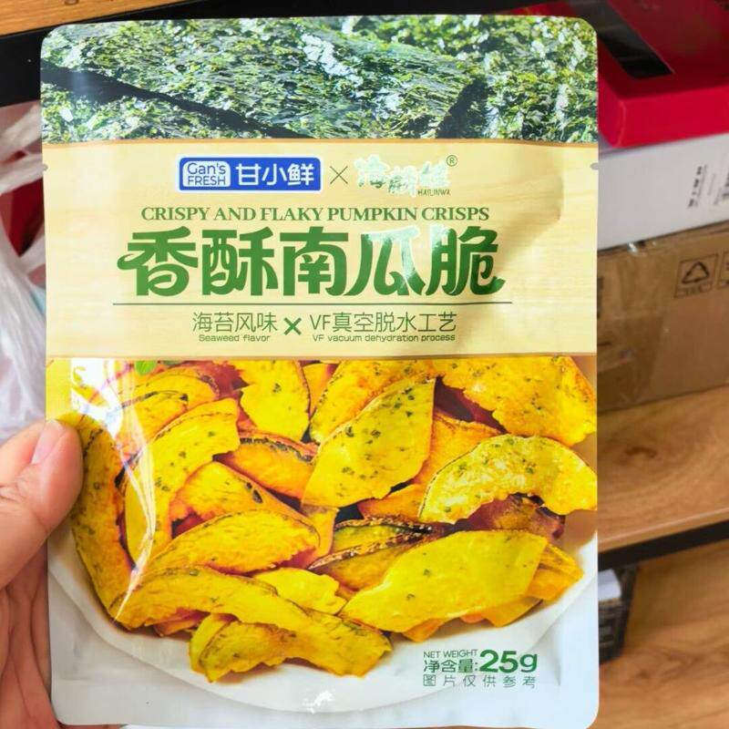 贝贝南瓜脆海苔黑松露脱水蔬菜干即食果蔬脆追剧解馋零食