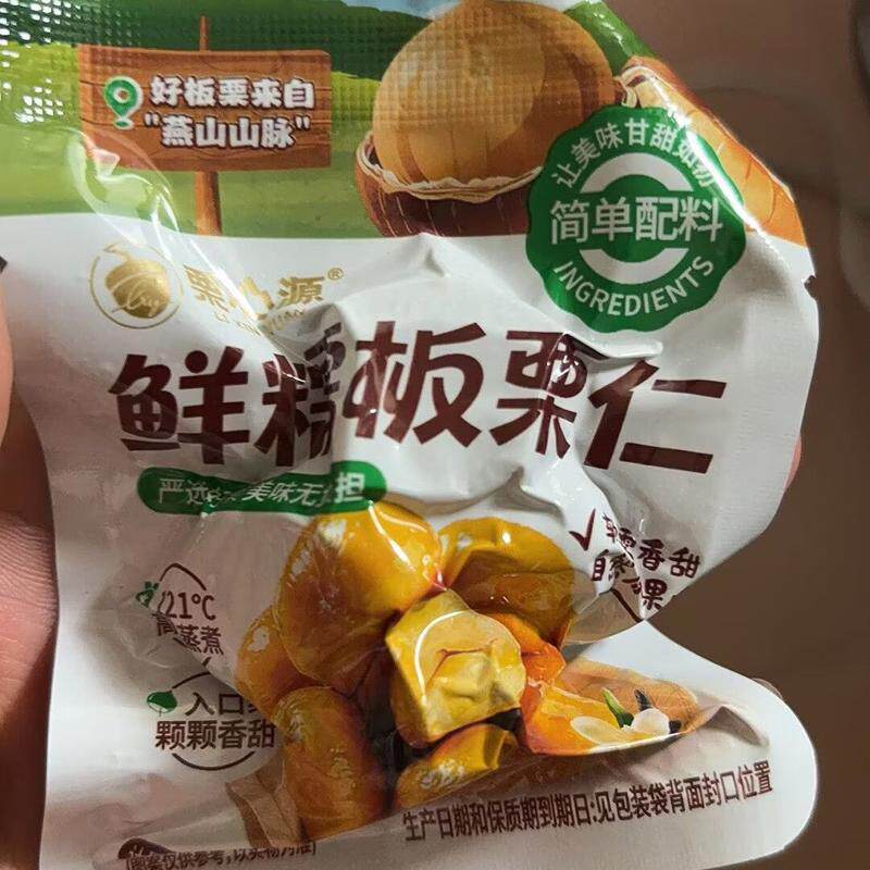 栗心源鲜糯板栗仁即食无壳板栗坚果小包装休闲栗子解馋零食