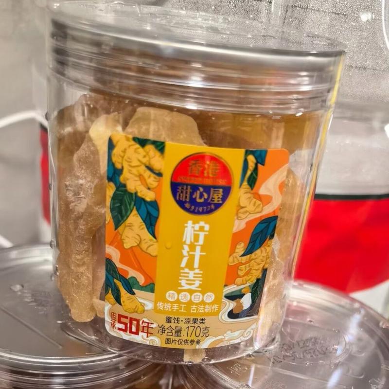 香港甜心屋柠汁姜片正宗手工姜罐装蜜饯驱寒暖胃姜片食用即食零食